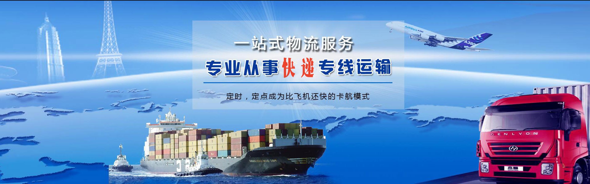 休宁到克罗地亚物流公司-休宁至克罗地亚物流专线-休宁空运到克罗地亚-优时通物流有限公司